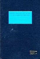 Derecho del trabajo y seguridad social. 50  Estudios del profesor Luis Enrique de la Villa ". Cincuenta estudios del profesor Luis Enrique de la Villa Gil. Homenaje a sus 50 años de dedicación universitaria"